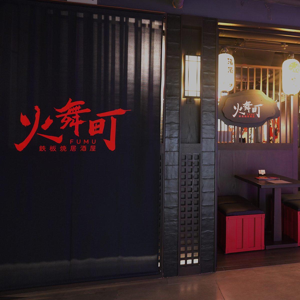 告別一天嘅辛勞 高質居酒屋-火舞町