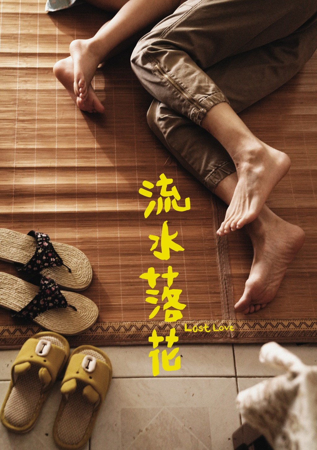 秋天的影話