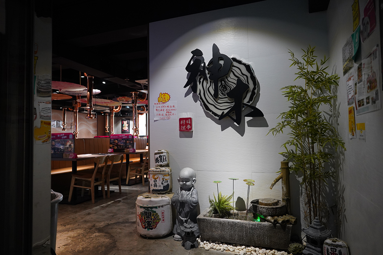 隱秘之料理 - 神木日本料理